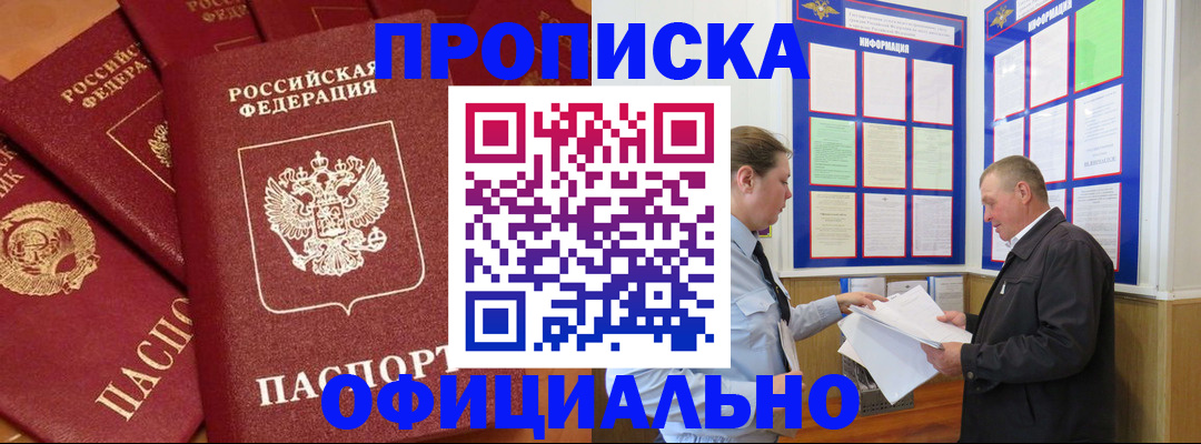 прописка иностранных граждан в Туринске